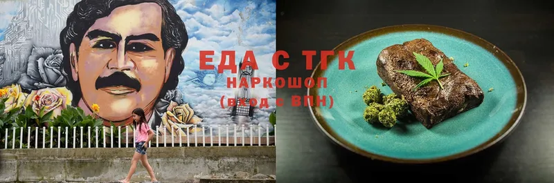 наркота  Прохладный  Еда ТГК марихуана 