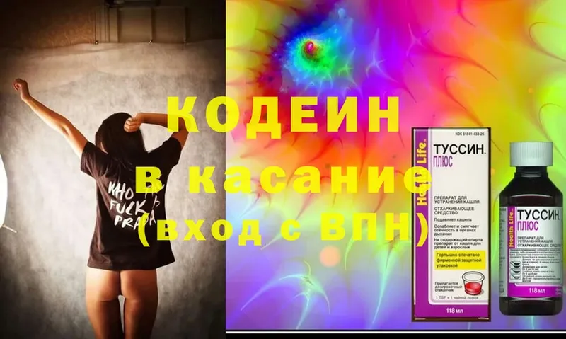 Codein Purple Drank  где можно купить наркотик  Прохладный 