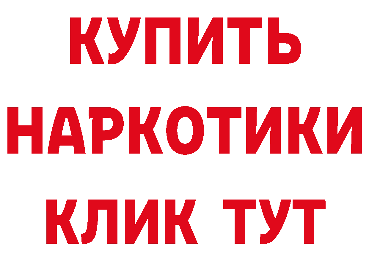 КЕТАМИН VHQ ТОР даркнет гидра Прохладный